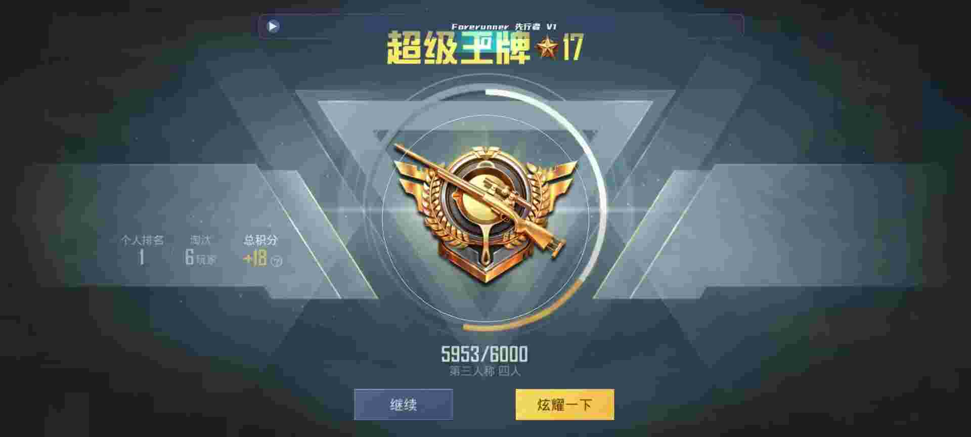和平精英鸡腿辅助自瞄 - 和平精英魔术外挂辅助预览图